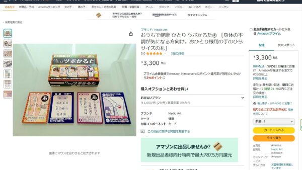 累計70万部の著者からのレビュー