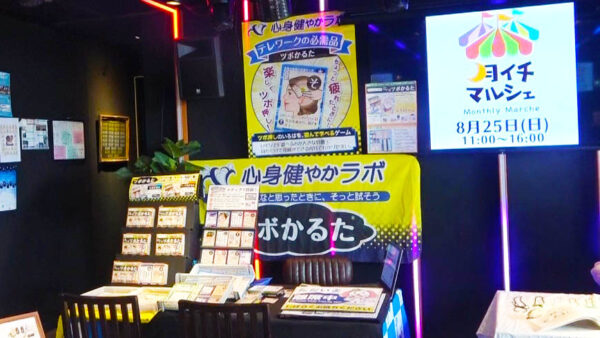 ◆イルミCaféでの『ツボかるた』イベント報告