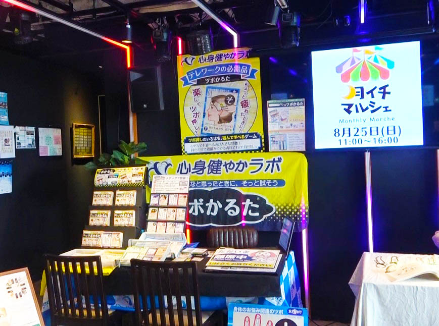 イルミCaféでの『ツボかるた』イベント報告